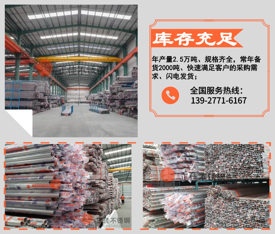 304不銹鋼裝飾方管優勢2