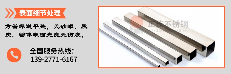 304不銹鋼裝飾方管產品詳情3